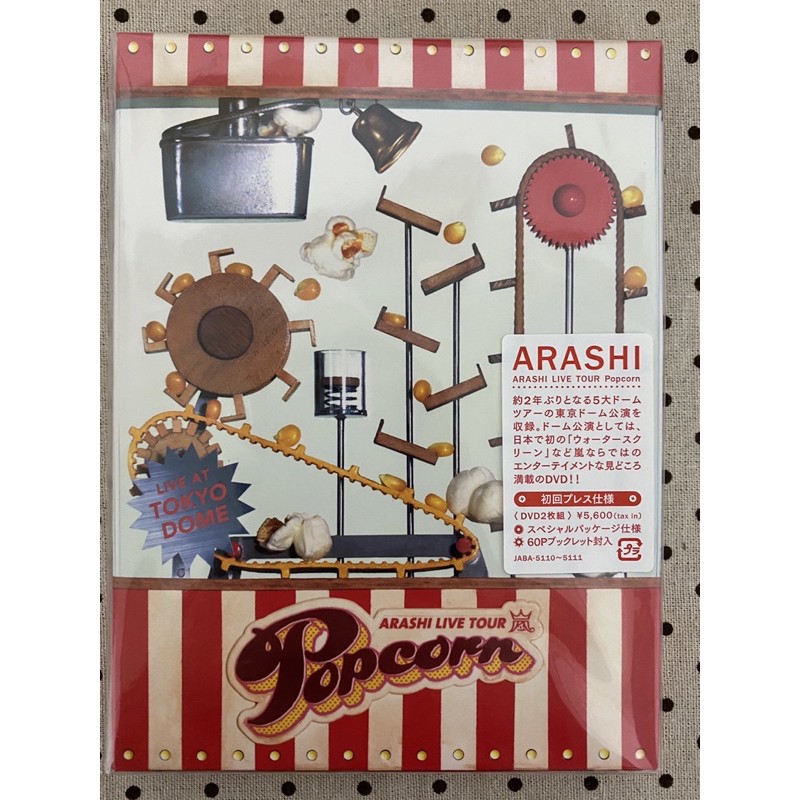 保留中）嵐ARASHI「Popcorn」演唱會DVD ( 日本初回盤) | 蝦皮購物