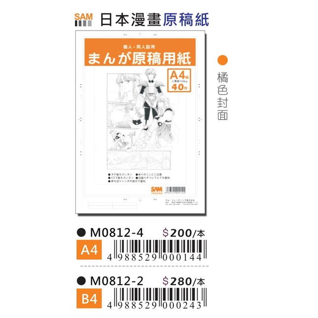 漫畫原稿用紙-　蝦皮購物台灣　優惠推薦-　2023年12月|