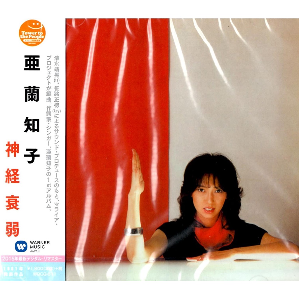 日版CD】亜蘭知子《浮遊空間》《神経衰弱》《色彩感覚》《More Relax