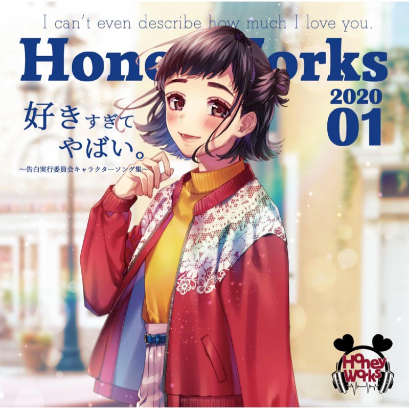 HoneyWorks コミケ ポスター 瀬戸口優 - キャラクターグッズ