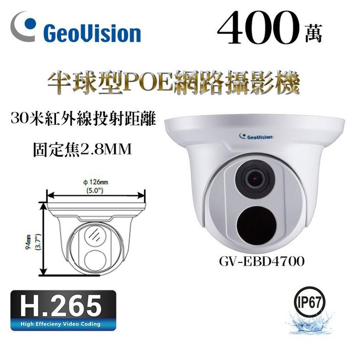 Geovision ebd4700 2024