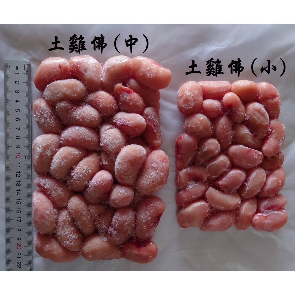正台灣土雞佛(中/小) 600G/300G±5% 現貨/台灣土雞/小顆雞佛/中顆雞佛/麻油雞佛/月子餐/檢驗合格【冷凍】 | 蝦皮購物