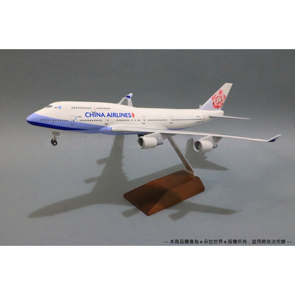 ✈B747-400 標準塗裝 》飛機模型 波音Boeing B-18201 1:200 華航 747 木頭底座