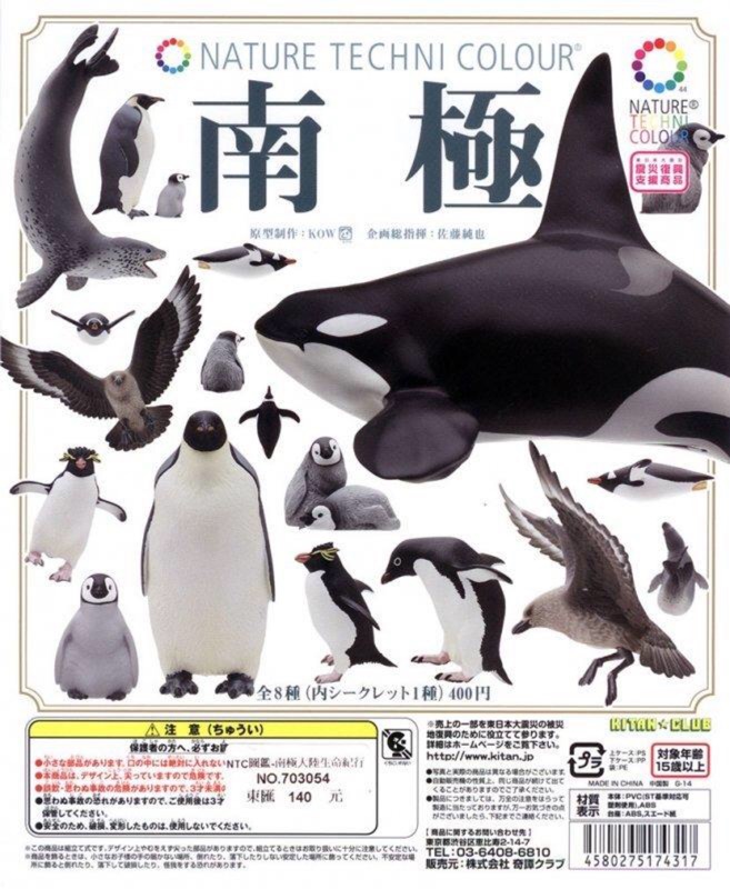 ネイチャーテクニカラー 南極 】シャチ・ヒョウアザラシ 名古屋