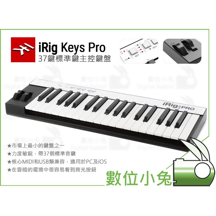 數位小兔【IK multimedia iRig KEYS PRO 主控鍵盤標準鍵】iRig KEYS