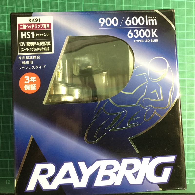 RAYBRIG HS1 LED燈泡 用 900/600lM 品質保證 全新 H4 LED燈泡 | 蝦皮購物