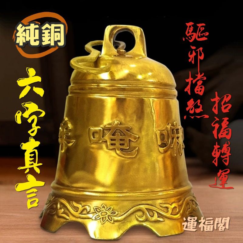 #美品✨ 銅製 吊り鐘　半鐘（小型梵鐘）S-8 성종사