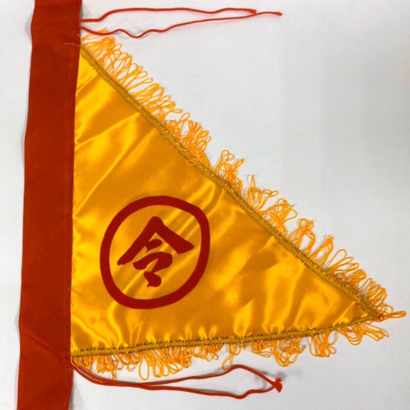 三角令旗/黃令旗/印雙面 | 蝦皮購物