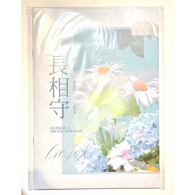 山河令｜優惠推薦- 蝦皮購物- 2026年7月