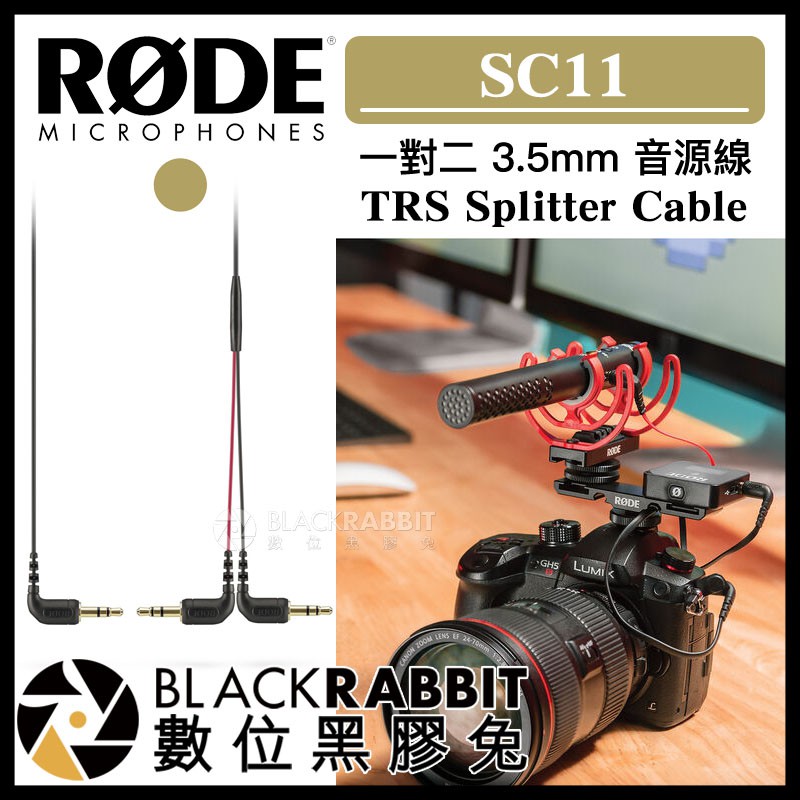 RODE SC11 Wireless Go 一對二 3.5mm 音源線 】 數位黑膠兔 | 蝦皮購物