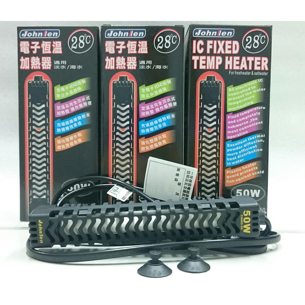 Johnlen中藍（50W）28度 電子恆溫式 加熱棒 防爆加溫器 加熱器 自動恆溫 婷婷百貨 金金水族 | 蝦皮購物