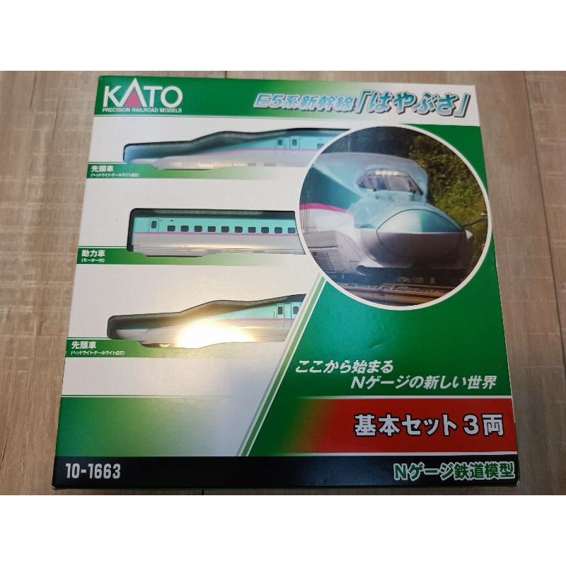 全新/現貨/N規車輛Kato 10-1663 E5系新幹線はやぶさ隼鳥| 蝦皮購物