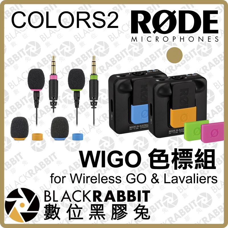 RODE COLORS2 WOGO 色標組 For Wireless GO 】 顏色 辨識 彩色 色環 數位黑膠兔 | 蝦皮購物