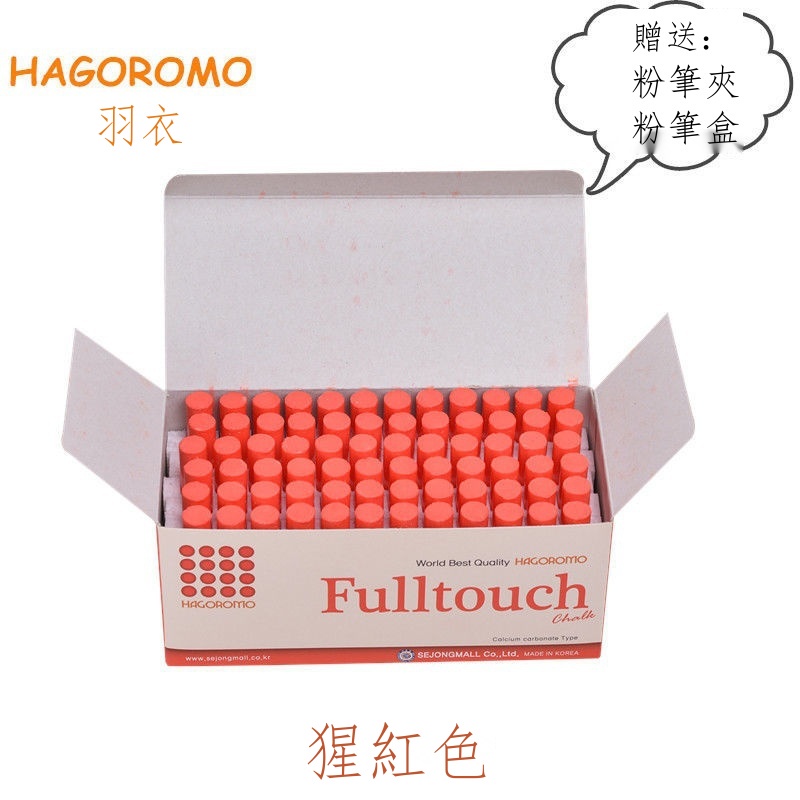 新品23箱】HAGOROMO羽衣石筆 韓国産原石使用 30本入 9×9×80（可開統編 