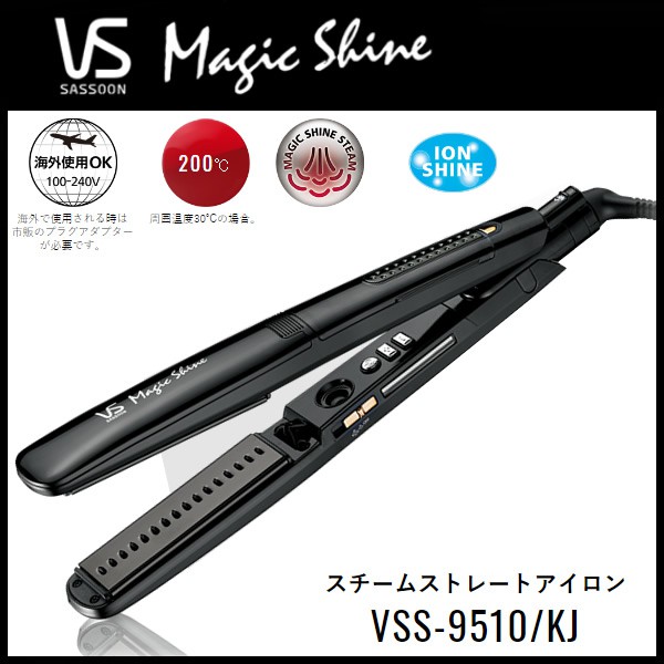 ☆松鼠家族日本代購☆ VS 沙宣VSS-9510 KJ 大量蒸氣離子夾四段溫控國際