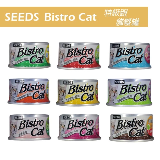 貓罐頭推薦【SEEDS Bistro cat】 特級銀健康貓餐罐80g
