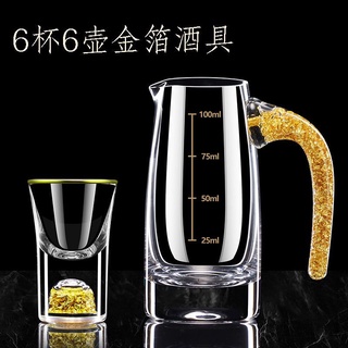 經典分酒杯器金箔白酒杯禮盒高檔分酒器水晶玻璃杯一口杯子彈杯子家用酒