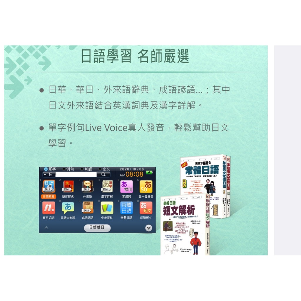 無敵BESTA CD-632 CD632 牛津高階第九版電腦辭典翻譯機英檢背高