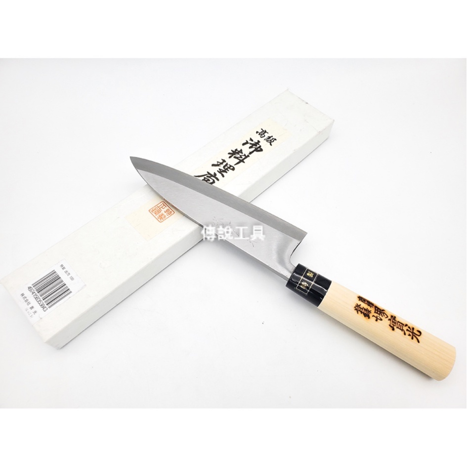 最高級　卸料理包丁　正鋼鍛造 最高級卸料理包丁正鋼鍛造