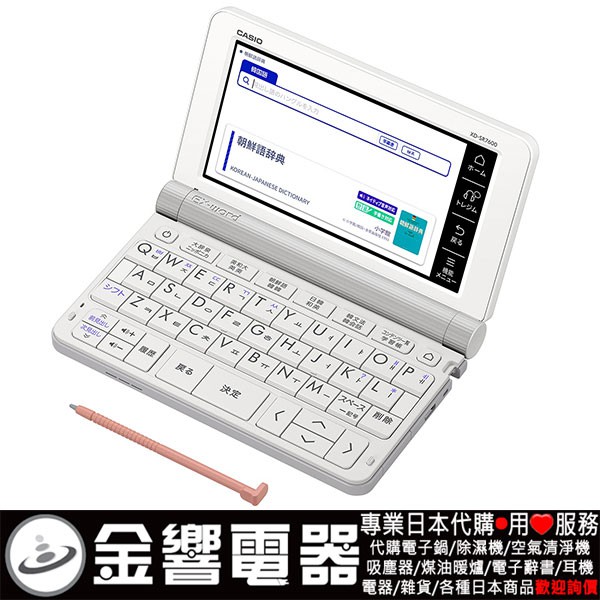 金響代購空運】日本原裝,CASIO XD-SR7600,EX-word,電子辭書,電子辭典