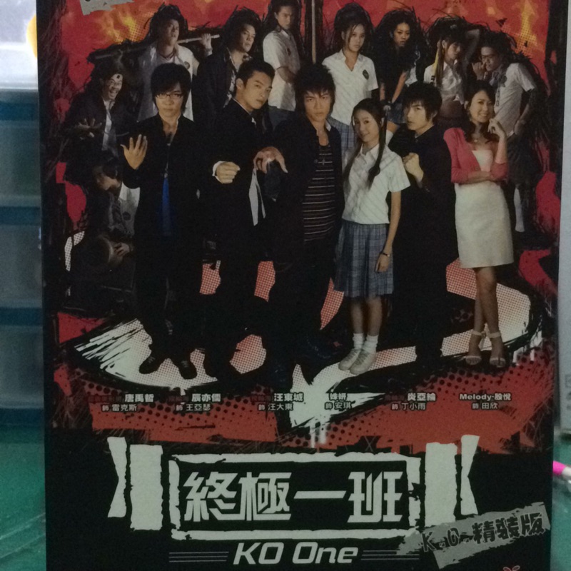 終極一班第1～21集DVD K.O.精裝版(8disc+特別企劃*1） | 蝦皮購物