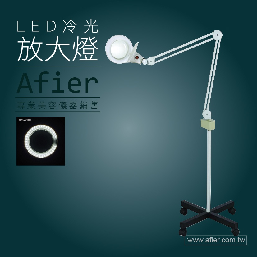 LED立式冷光放大燈（輪式）5倍鏡片內附8倍放大片 奧菲美容開店設備 | 蝦皮購物