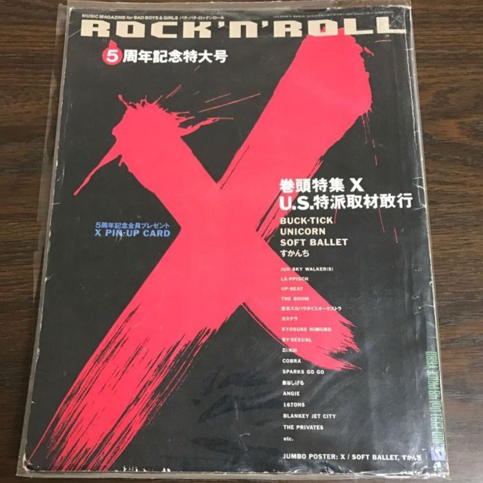 ROCK'n'ROOL 5周年記念特大号 XJAPAN