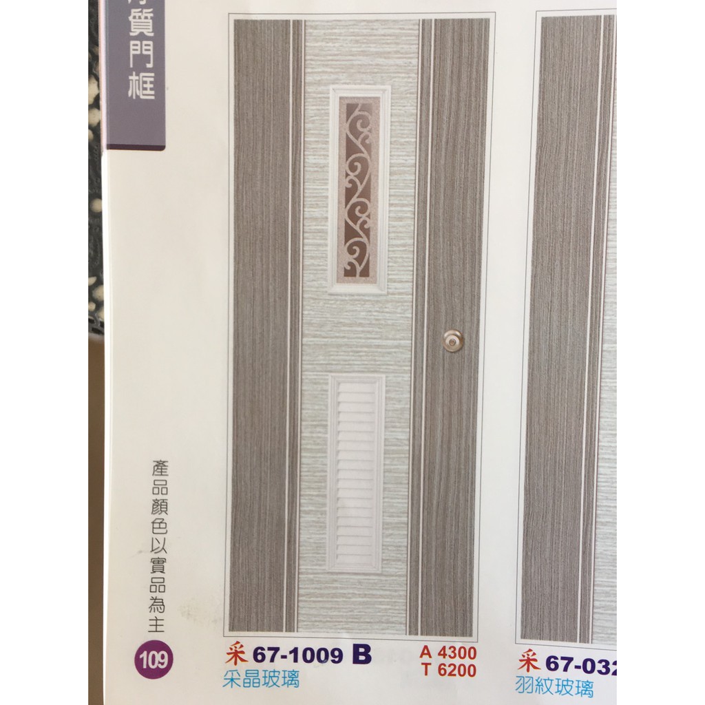 *門片/門組 浴室門 房間門 廁所門 塑鋼門 PVC門 廚房門 | 蝦皮購物