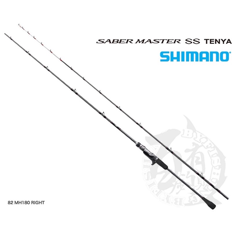 ◎百有釣具◎SHIMANO 並繼船竿/天亞竿SABER MASTER SS TENYA 82 MH180