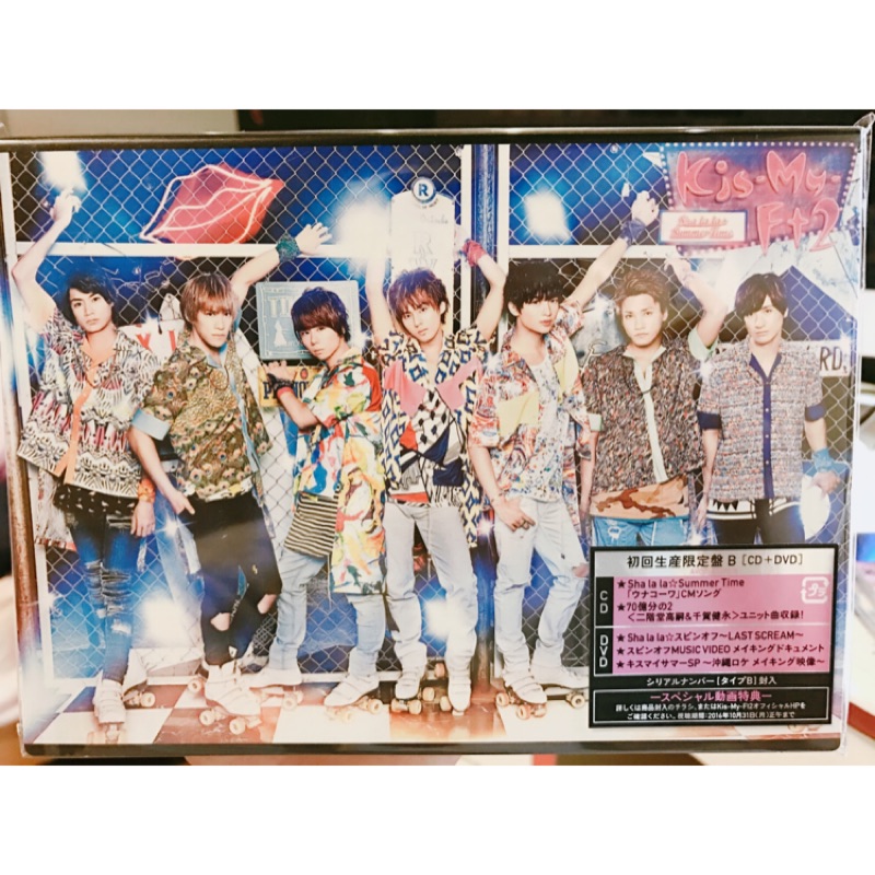 Kis-My-Ft2 Sha la la☆Summer Time 全新初回生產限定盤B(CD+DVD)