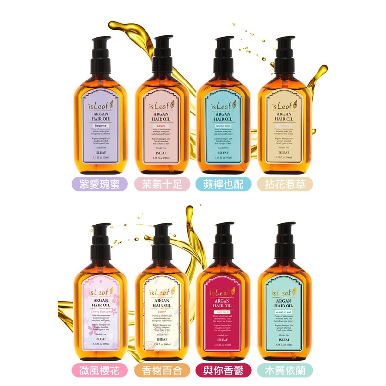 Korea isLeaf Fragrance Smoothing Hair Oil 蝦皮購物