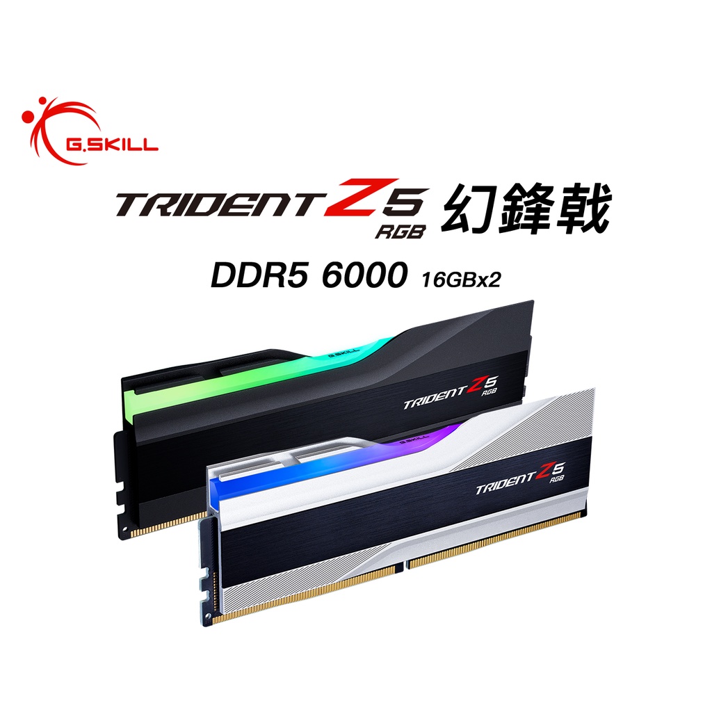 芝奇G.SKILL幻鋒戟RGB 16GBx2 雙通道DDR5-6000 CL30～40 黑/銀/白