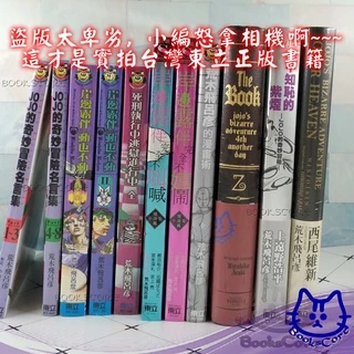 荒木飛呂彥- 優惠推薦- 2025年4月| 蝦皮購物台灣 荒木飛呂彥- 優惠推薦- 2025年4月| 蝦皮購物台灣