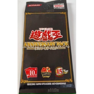 遊戲王YAP1 10週年重繪包手繪包ANNIVERSARY PACK 高橋和希簽名版十週年