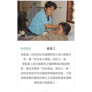 合法申請 外勞 看護 幫傭 | 蝦皮購物