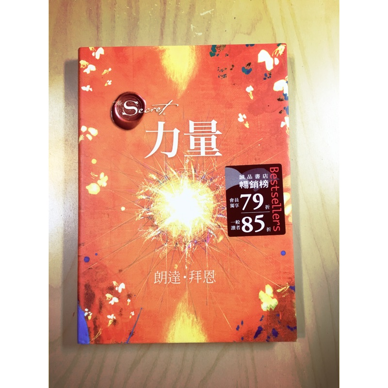 [便宜讓書]力量 | 蝦皮購物