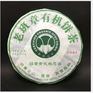 有機普洱茶- 飲料、沖泡品優惠推薦- 美食、伴手禮2025年6月