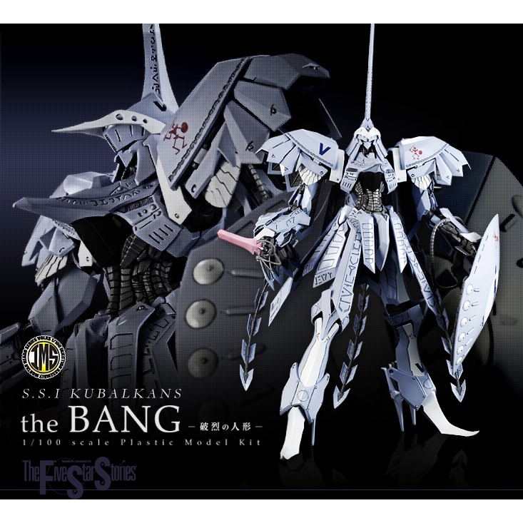 鋼彈倉庫- VOLKS 五星物語IMS 1/100 S.S.I.KUBALKANS the BANG | 蝦皮購物