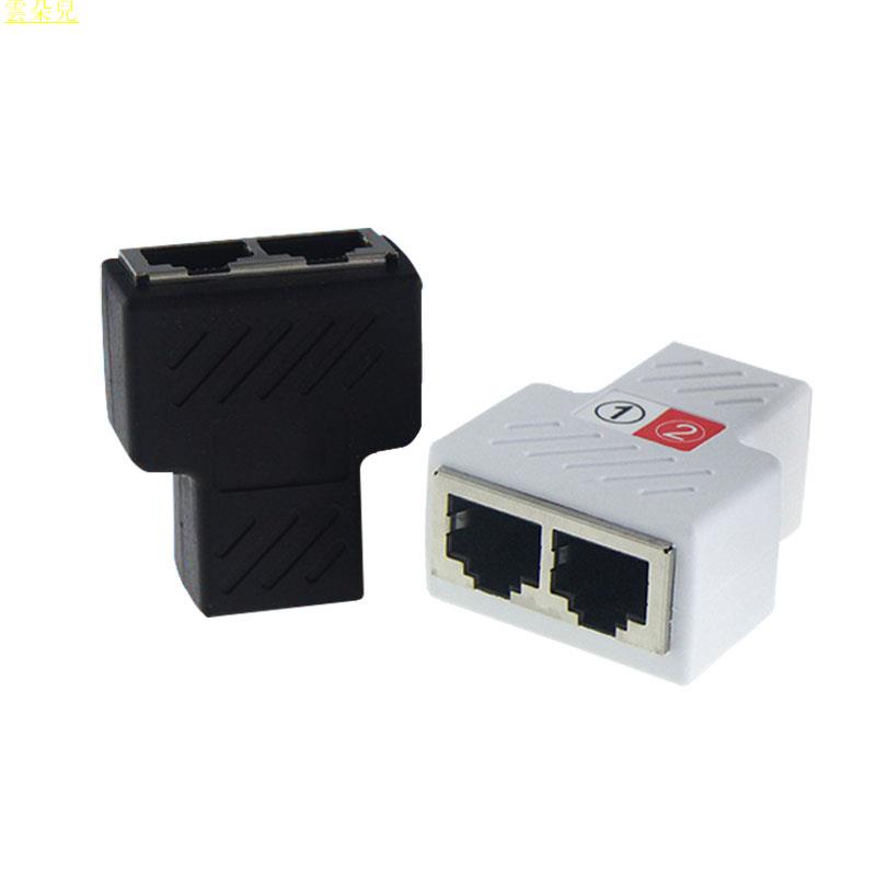 網線一分二RJ45轉接頭換同時上網iptv寬帶網絡三通多口分線器.云朵兒 | 蝦皮購物