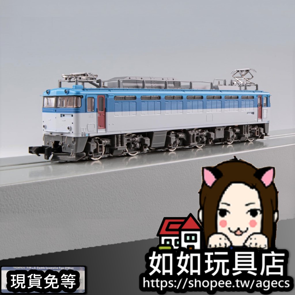 TOMIX 7144 JR貨物 EF81-500形 電氣機關車 N規1/150鐵道貨物機關車模型