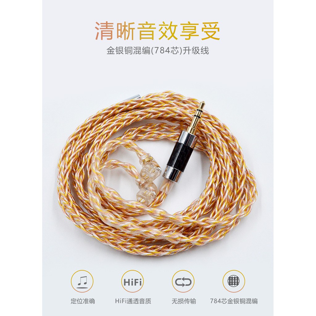 KZ金銀銅混編784芯耳機升級線2PIN標準鍍金插針適用KZ ZSN/ZS10//ZSX