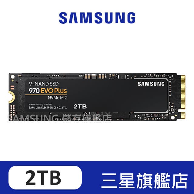 SAMSUNG三星970 EVO Plus 2TB NVMe M.2 PCIe 固態硬碟MZ-V7S2T0BW