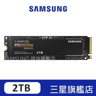 SAMSUNG三星970 EVO Plus 2TB NVMe M.2 PCIe 固態硬碟MZ