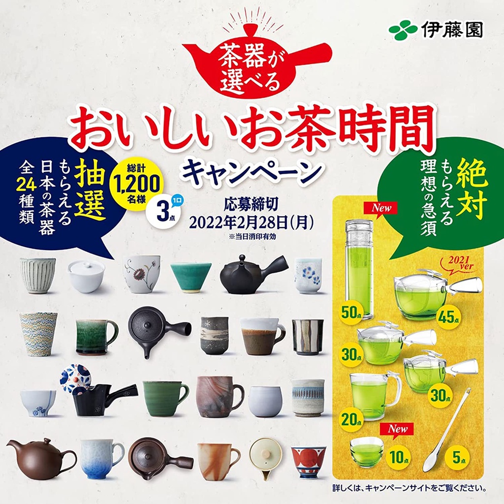 日本製伊藤園特上蒸綠茶味の太鼓判一番茶100% 100g 茶葉煎茶綠茶宇治