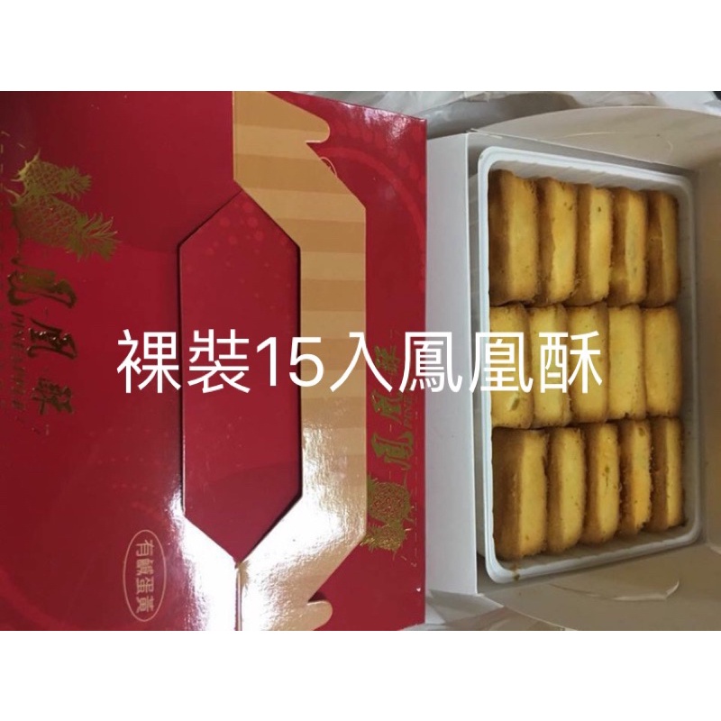 6/27-28小潘鳳凰酥/鳳梨酥/牛角麵包/大理石/起酥蛋糕/芋頭酥