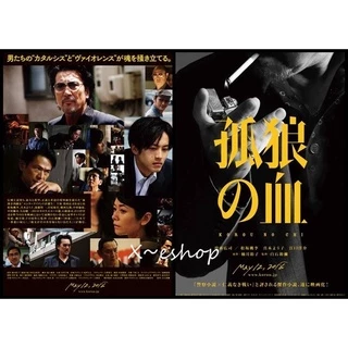江口洋介- 優惠推薦- 2025年6月| 蝦皮購物台灣