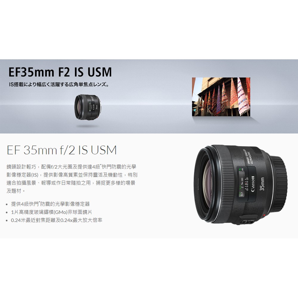 CANON EF 35mm F2 IS USM (平行輸入) | 蝦皮購物