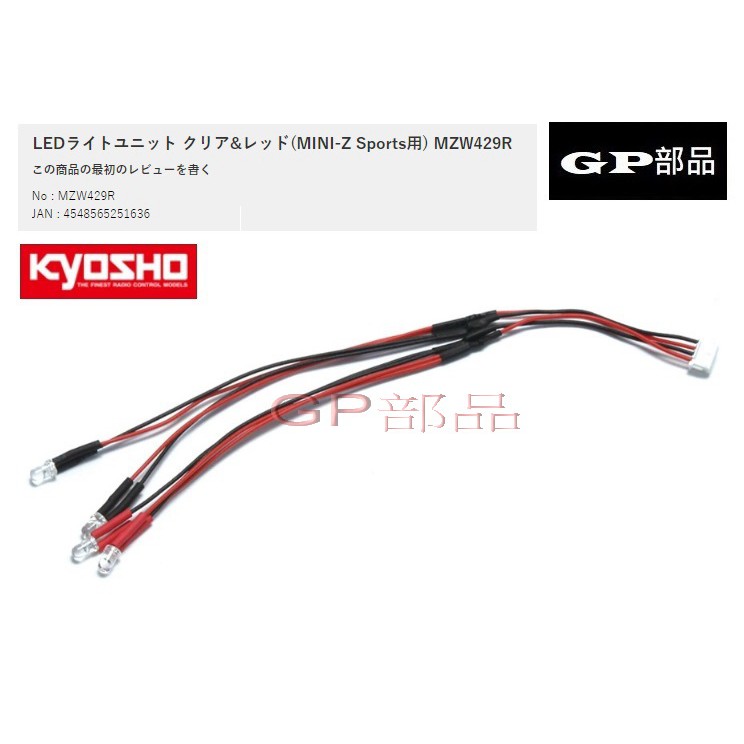 Kyosho MZW429R Kit Di Illuminazione Mini-Z MR03 MR04 AWD - Foto 3