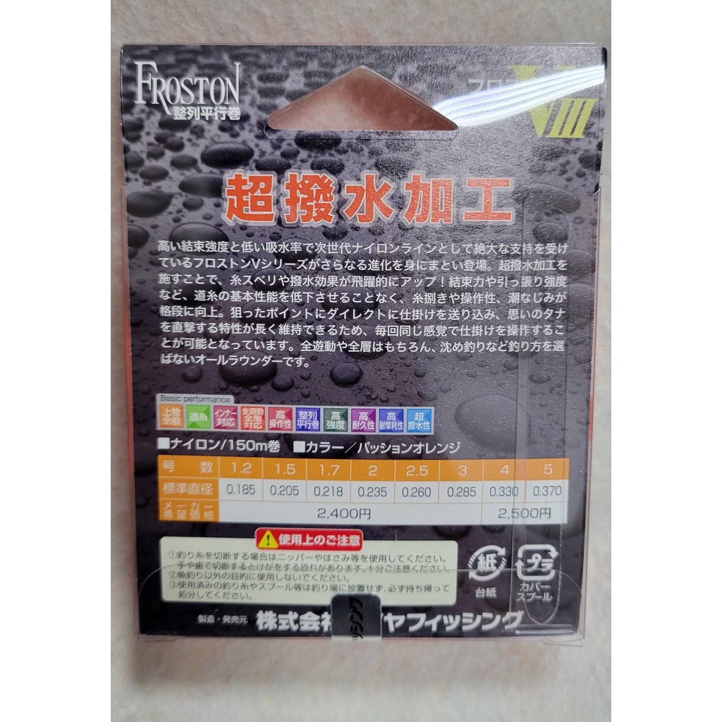 🔥【台南平昇釣具】🔥DIA FISHING VIII 150米 FROSTON V3 母線鑽石線磯釣母線尼龍線VIII | 蝦皮購物