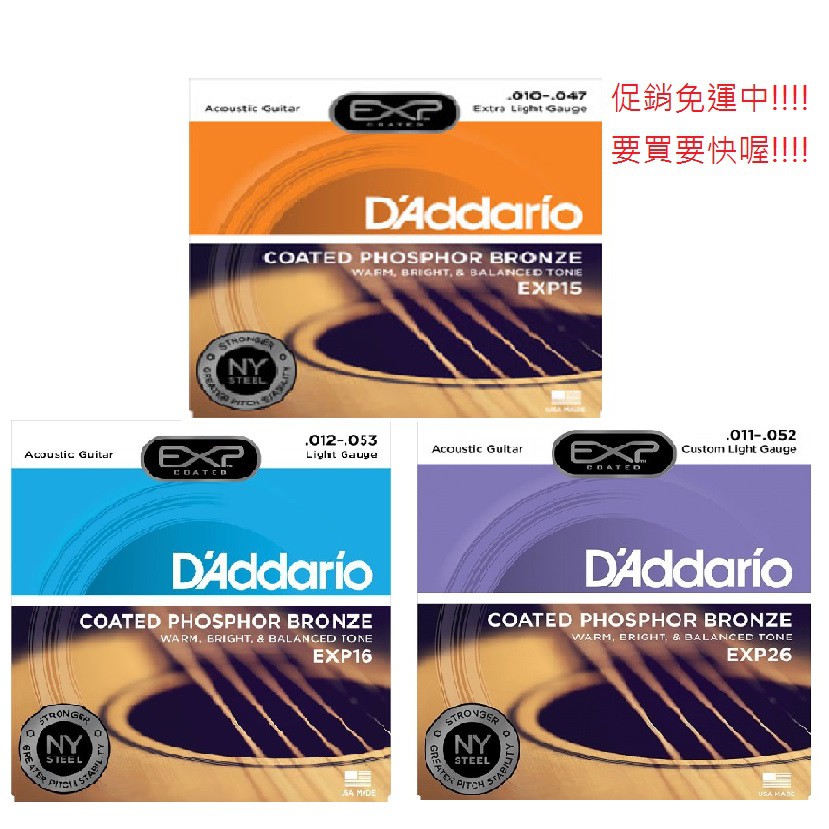 d'addario 木吉他弦- 優惠推薦- 2023年12月| 蝦皮購物台灣